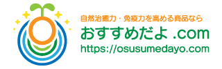 おすすめだよ.com様_logo-yoko3